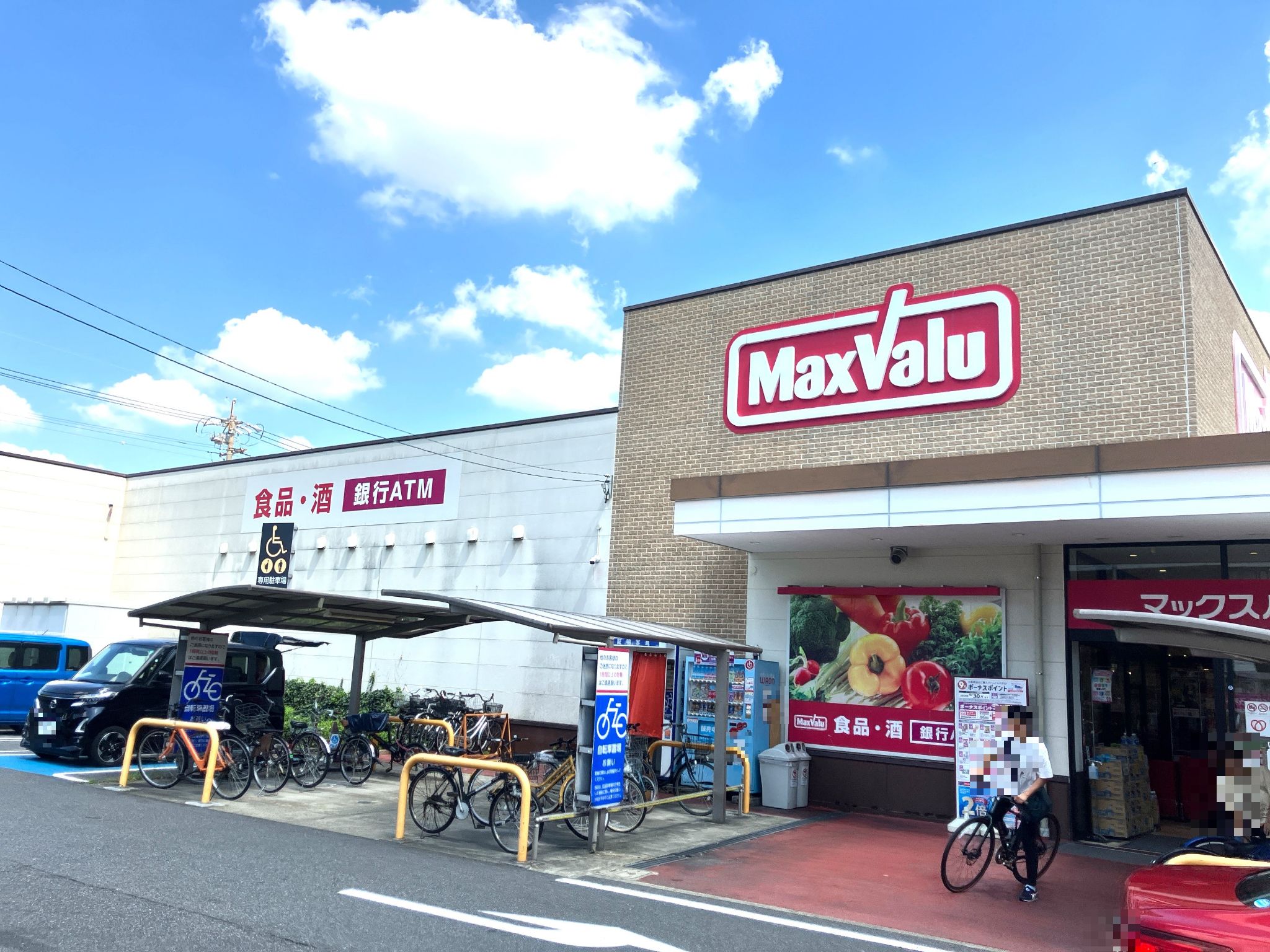 マックスバリュ若葉通店